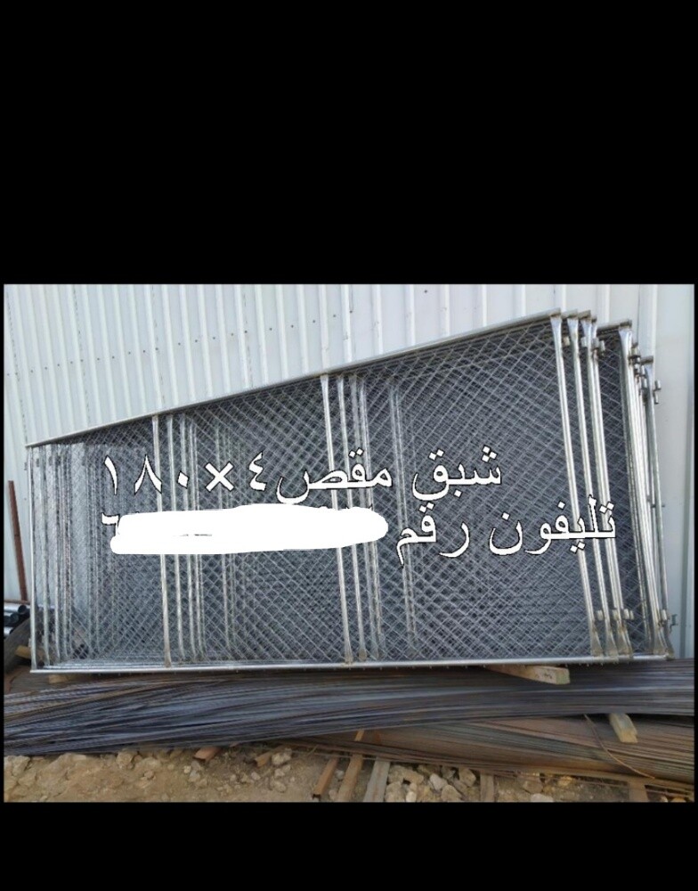 شبك صفيت - 2