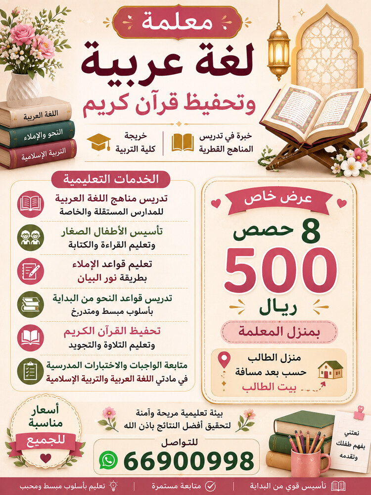 Arabic teacher - 1