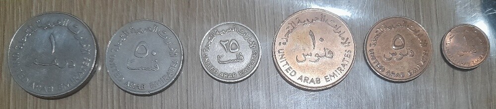 عملات الإمارات القديمة - 3