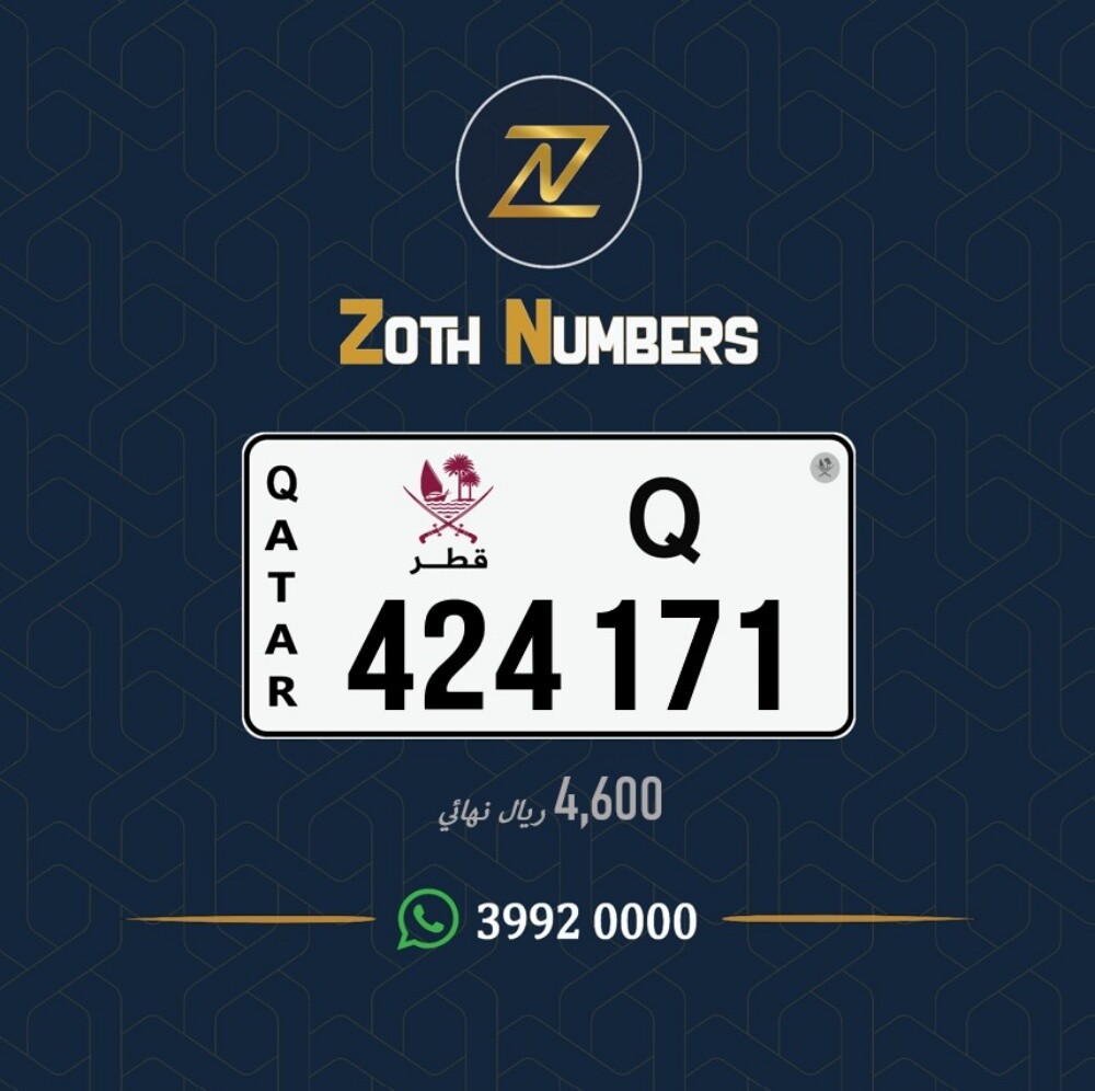 للبيع 424171 - 2