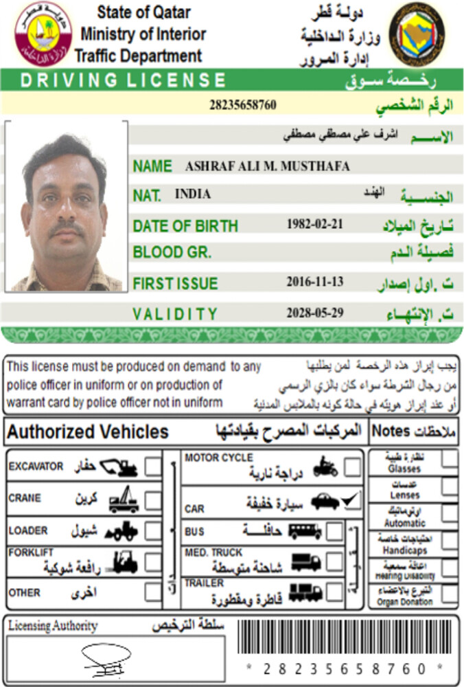 House driver - 8
