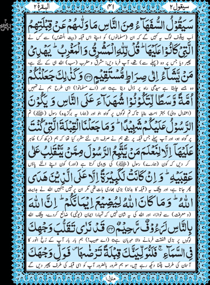 Quran & Islamic Studies Tuition - 2
