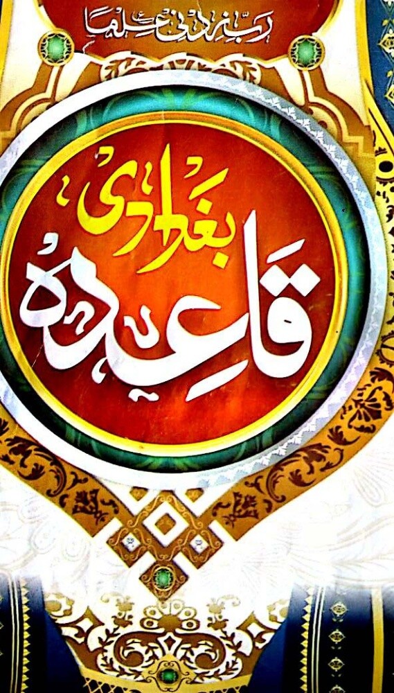 Quran & Islamic Studies Tuition - 10