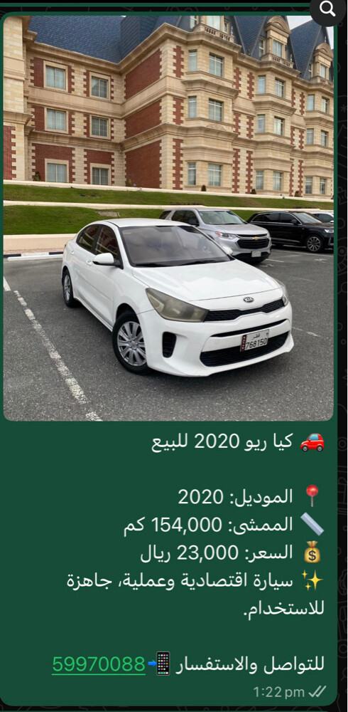 كيا ريو 2020  - 15