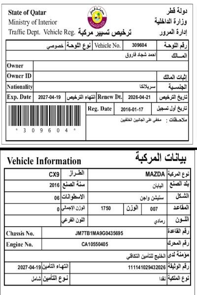 Mazda CX-9 Full option Model 2016 - 7