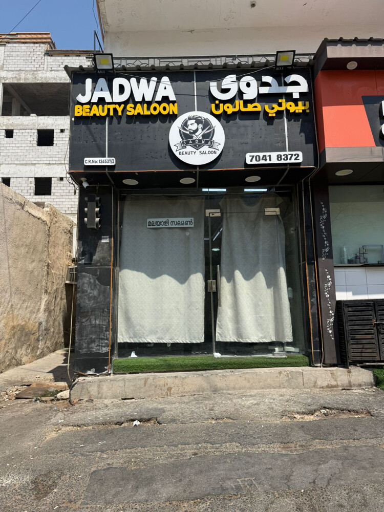 Salon for sale in Mansoura - 1