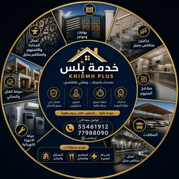أعمال حدادة والومنيوم وستانلس - 2