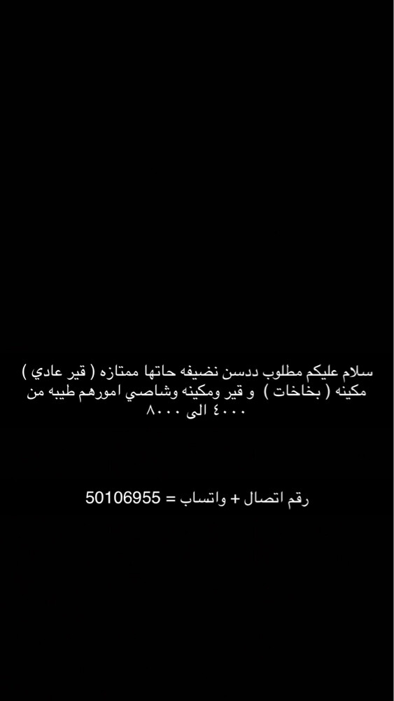 مطلوب ددسن مثل الشروط المكتوبه - 1