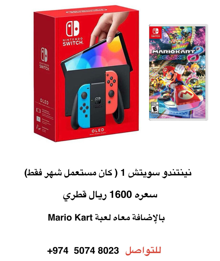 Nintendo Switch1 with Mario Kart - 1