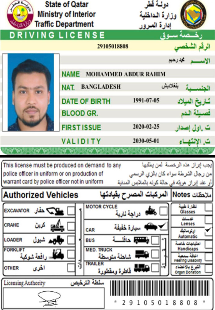 سائق مؤقت - 2
