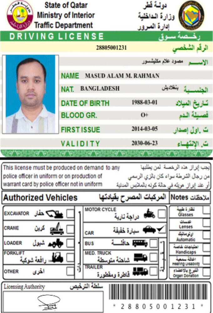 سائق مؤقت - 5