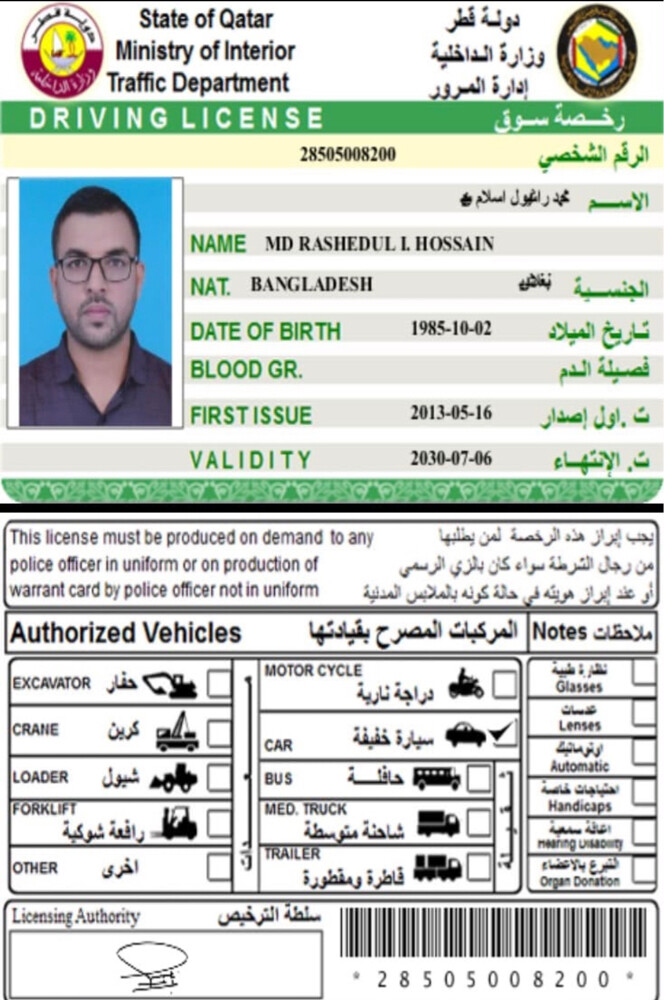 سائق مؤقت - 3