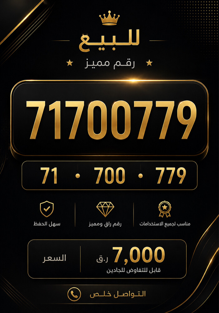 special number - 1