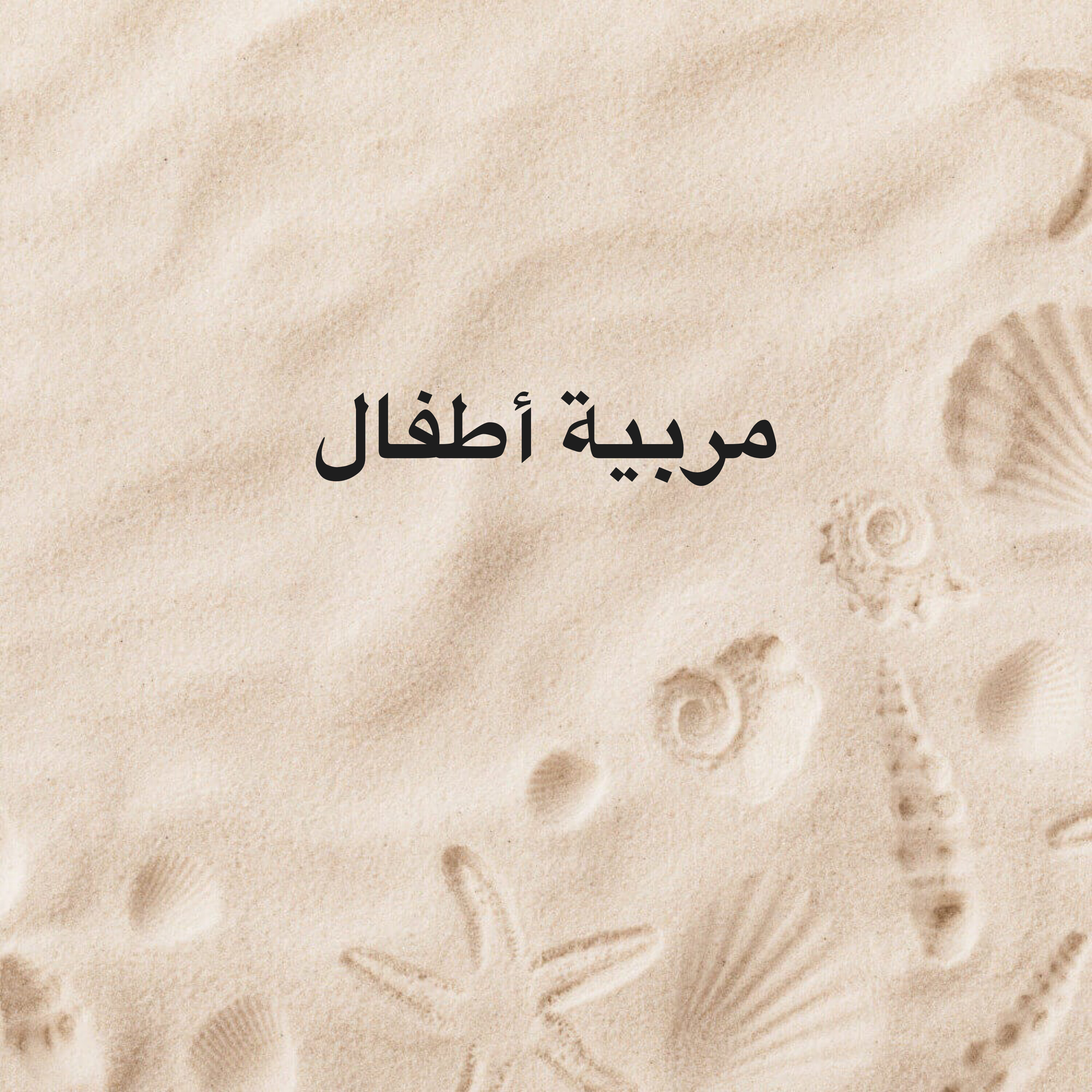 شيماء  - 1