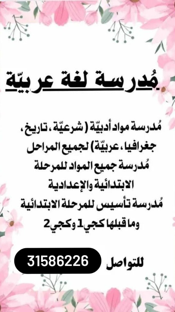 ميس رجاء - 1