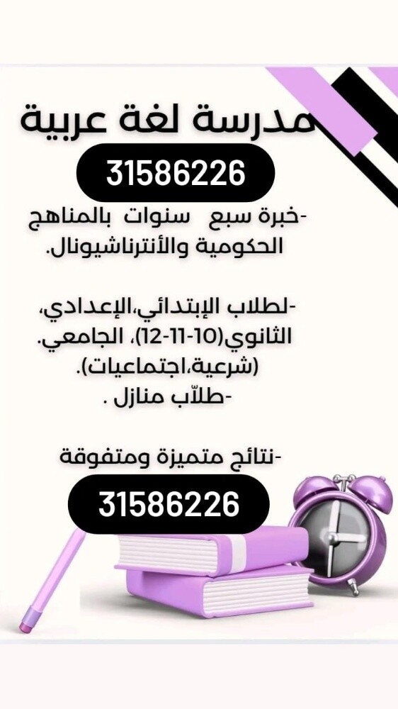 معلمة عربية - 1