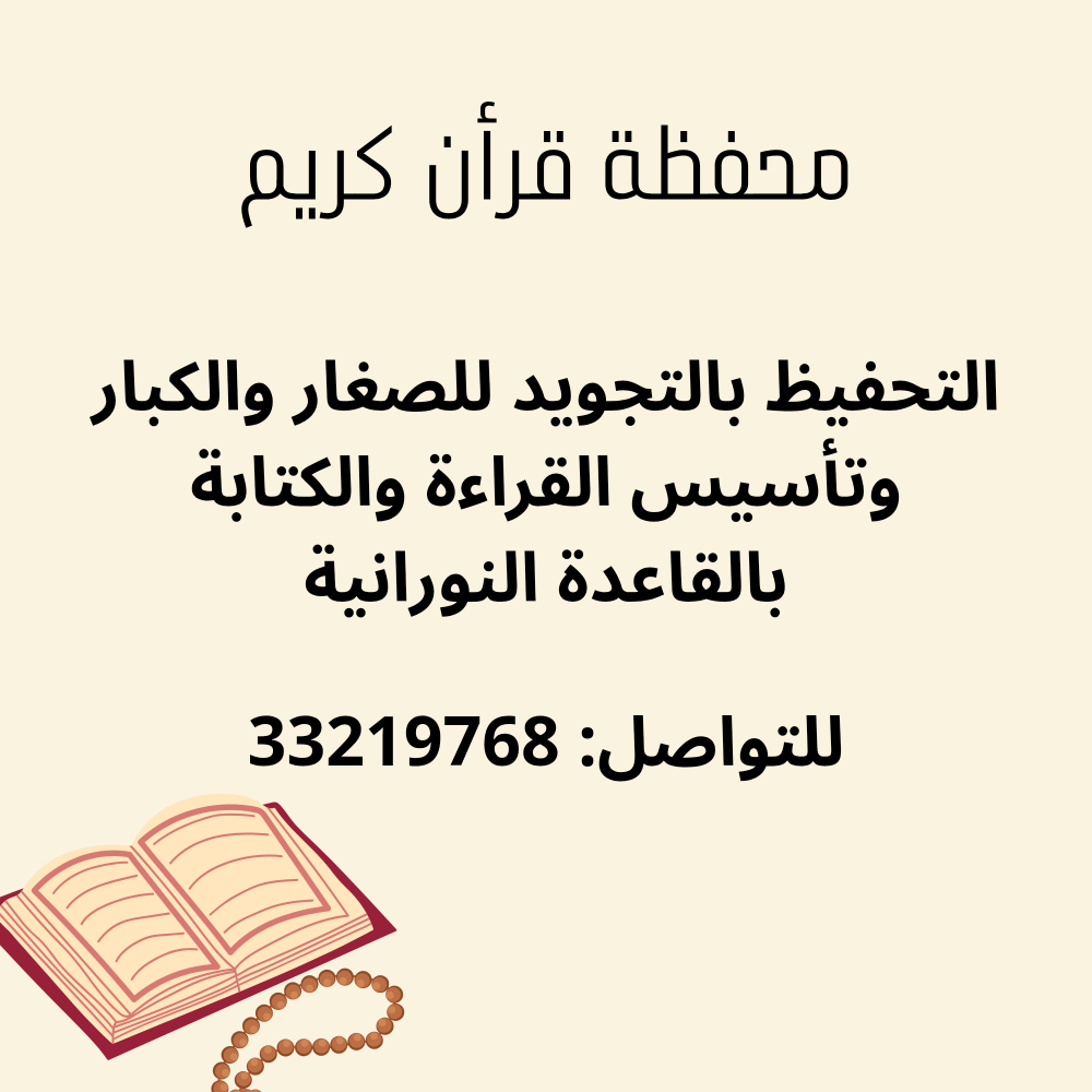 محفظة قرآن - 1