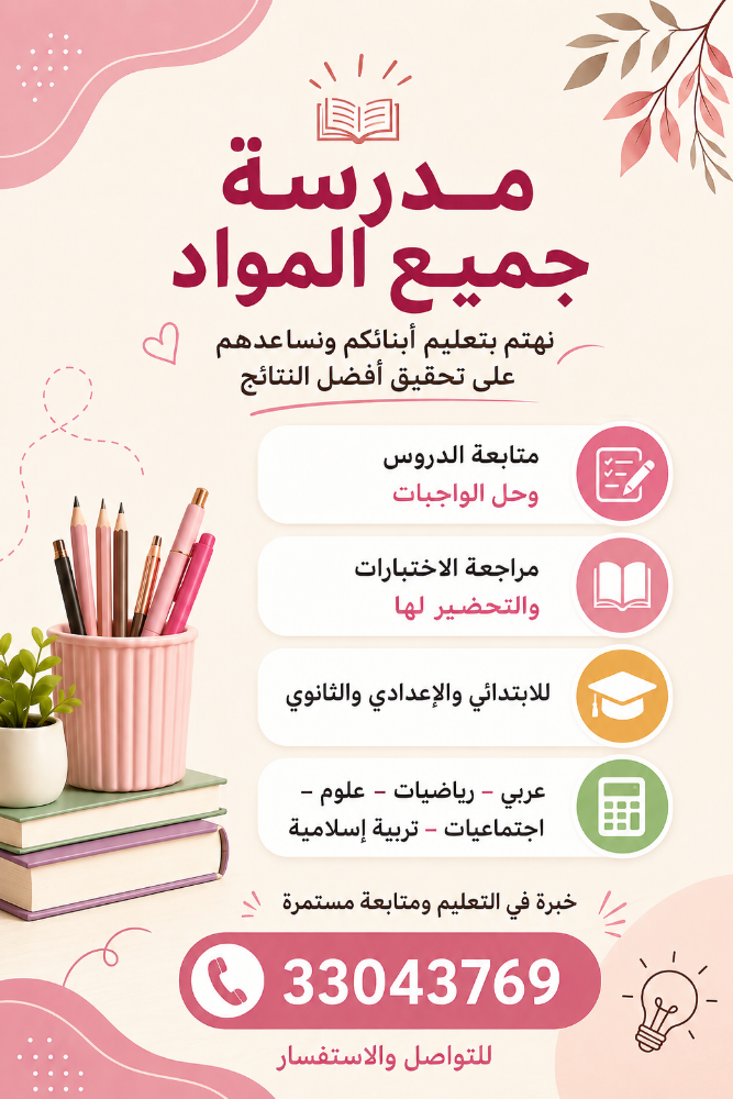 ام رحمة - 1