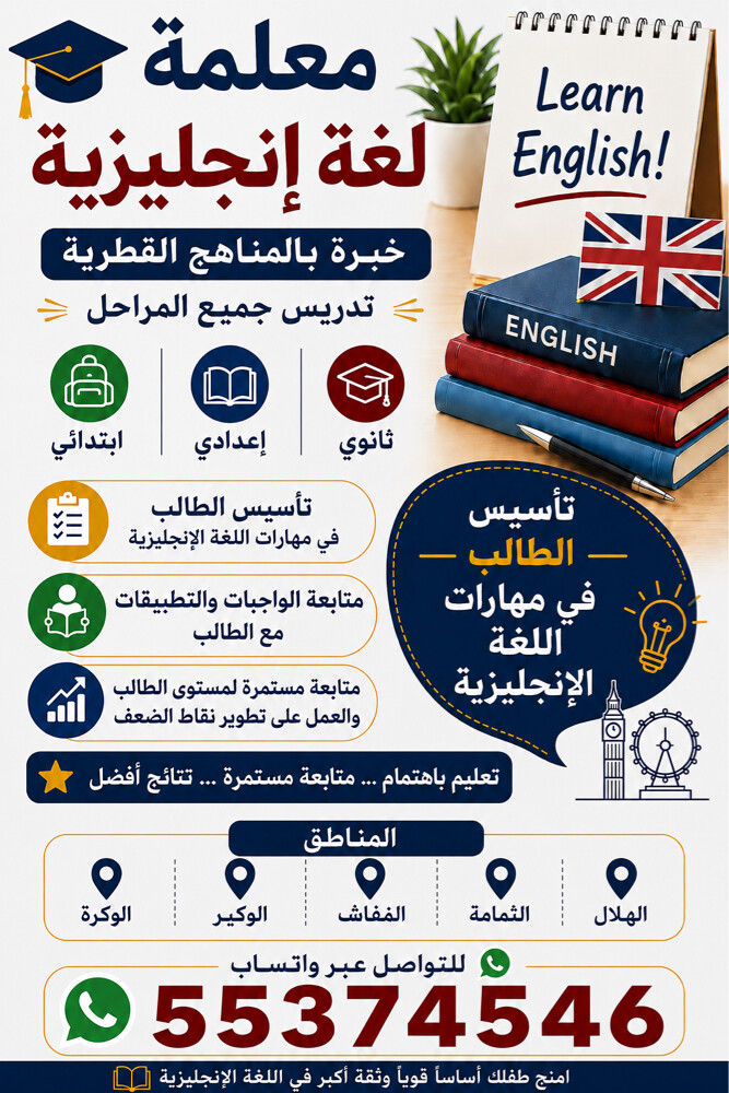 معلمة لغة انجليزية  - 1