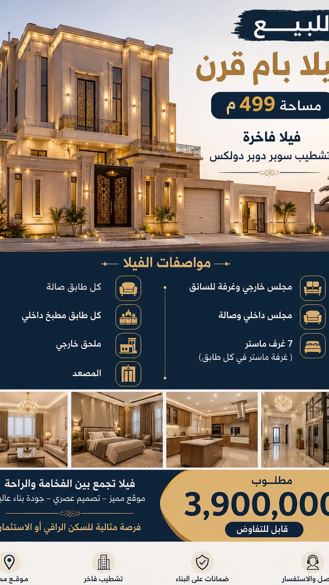 أم قرن تشطيب خاص - 1