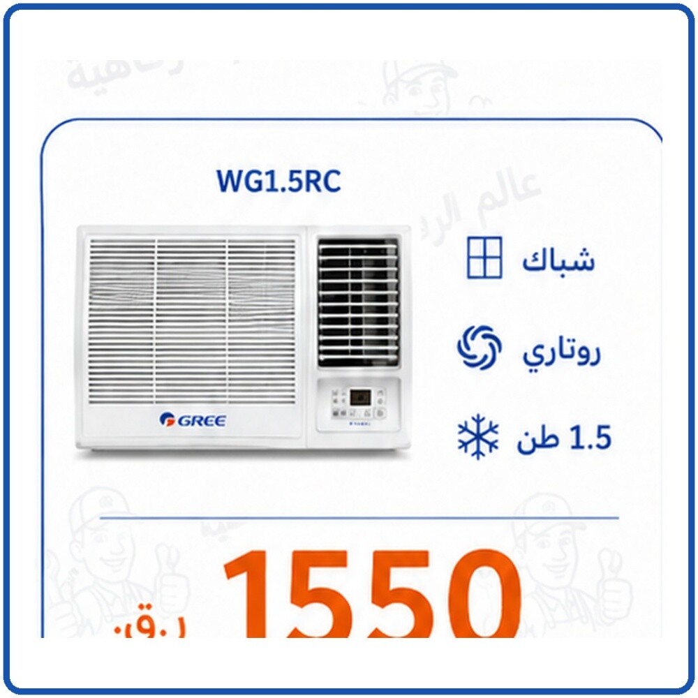 Gree Window AC 1.5 Ton - 1