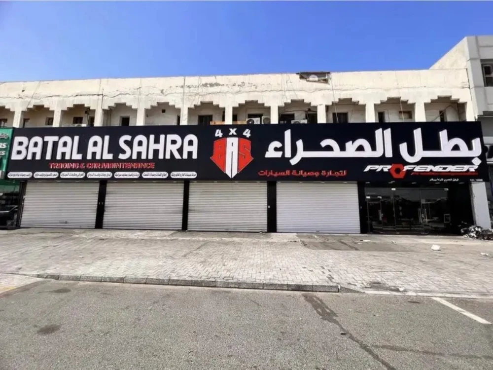 شركه ميديا سنتر للدعايه والاعلان - 6
