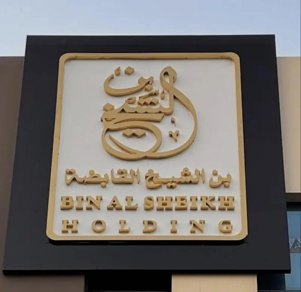 شركه ميديا سنتر للدعايه والاعلان - 7
