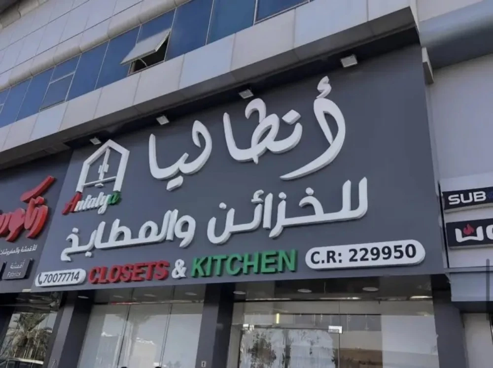 شركه ميديا سنتر للدعايه والاعلان - 2