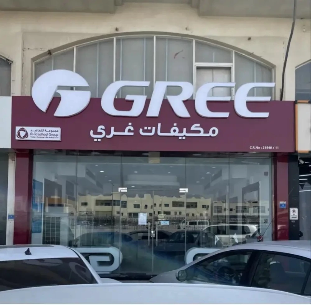 شركه ميديا سنتر للدعايه والاعلان - 4