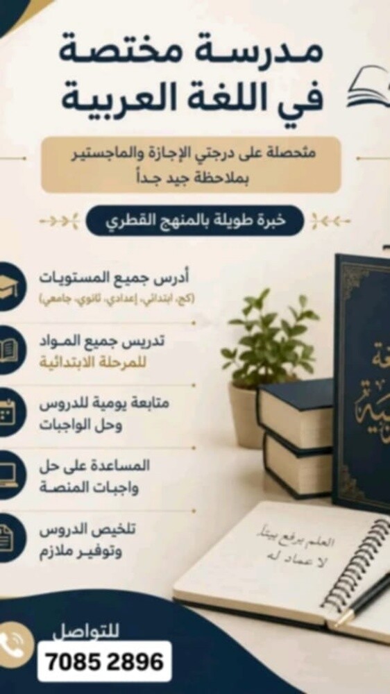 أستاذة - 1