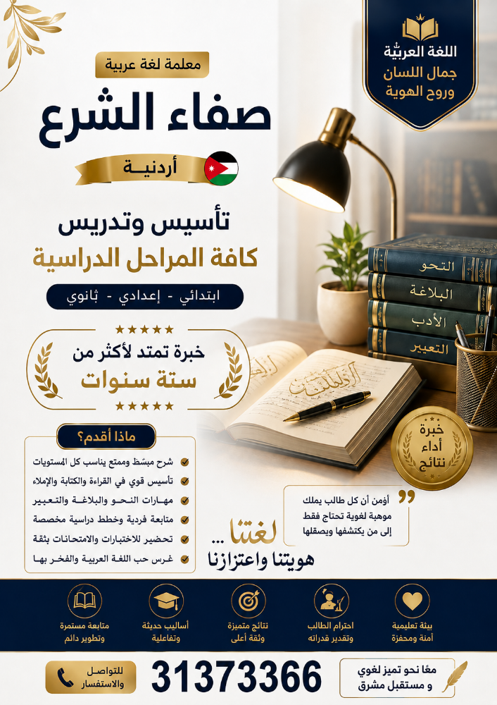مدرسة لغه عربيه لجميع المراحل - 1
