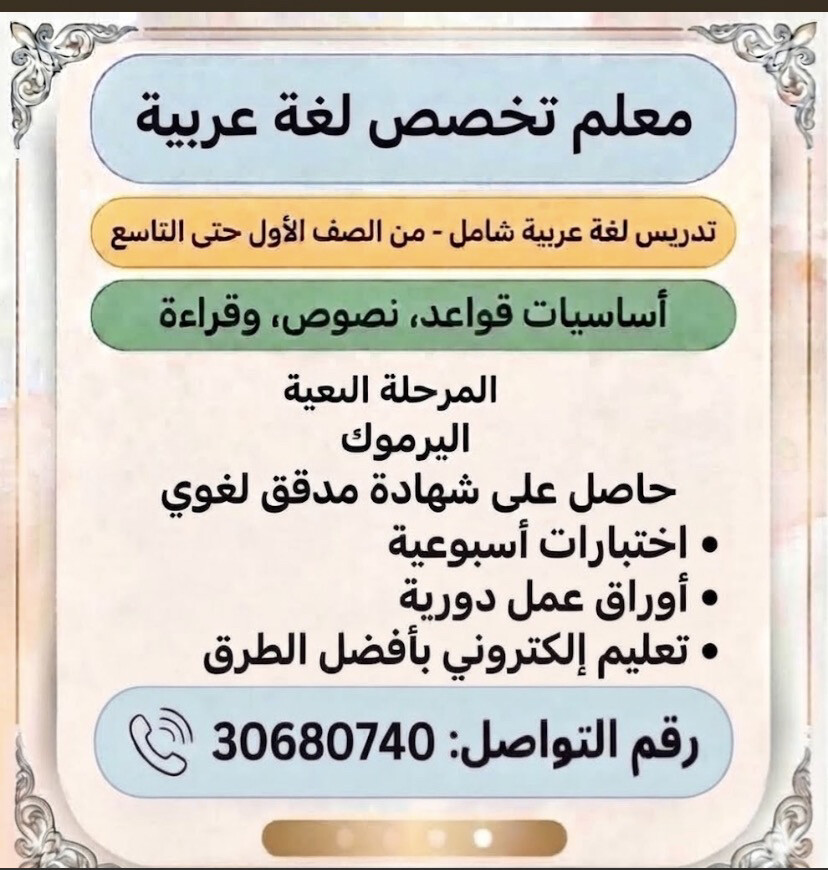 Teacher speak Arabic - 1