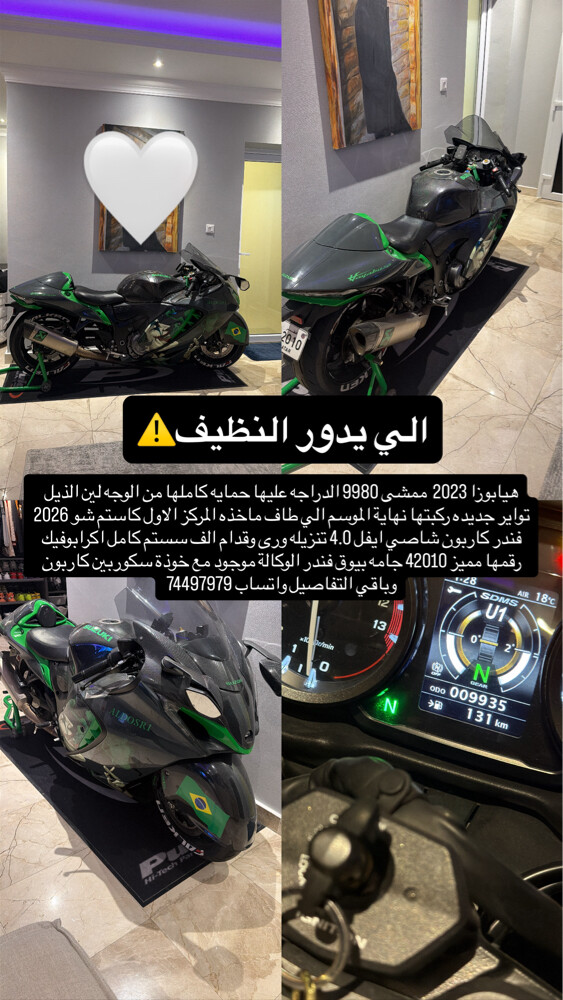 للبيع هيابوزا  - 1