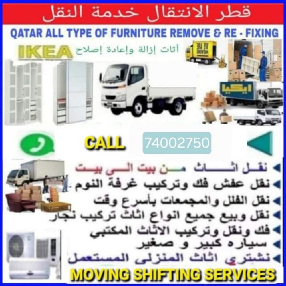 نقل عفش وفك وتغليف وتركيب واثاث ا - 1