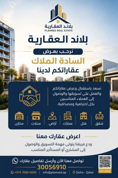 يسعدناعرض عقارات السادة الملاك - 1