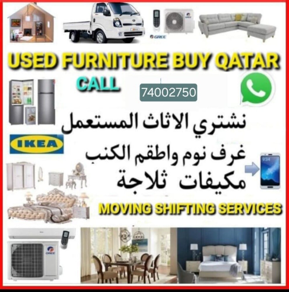 شراء أثاث بيت مستعمل شراء شراء غر - 1