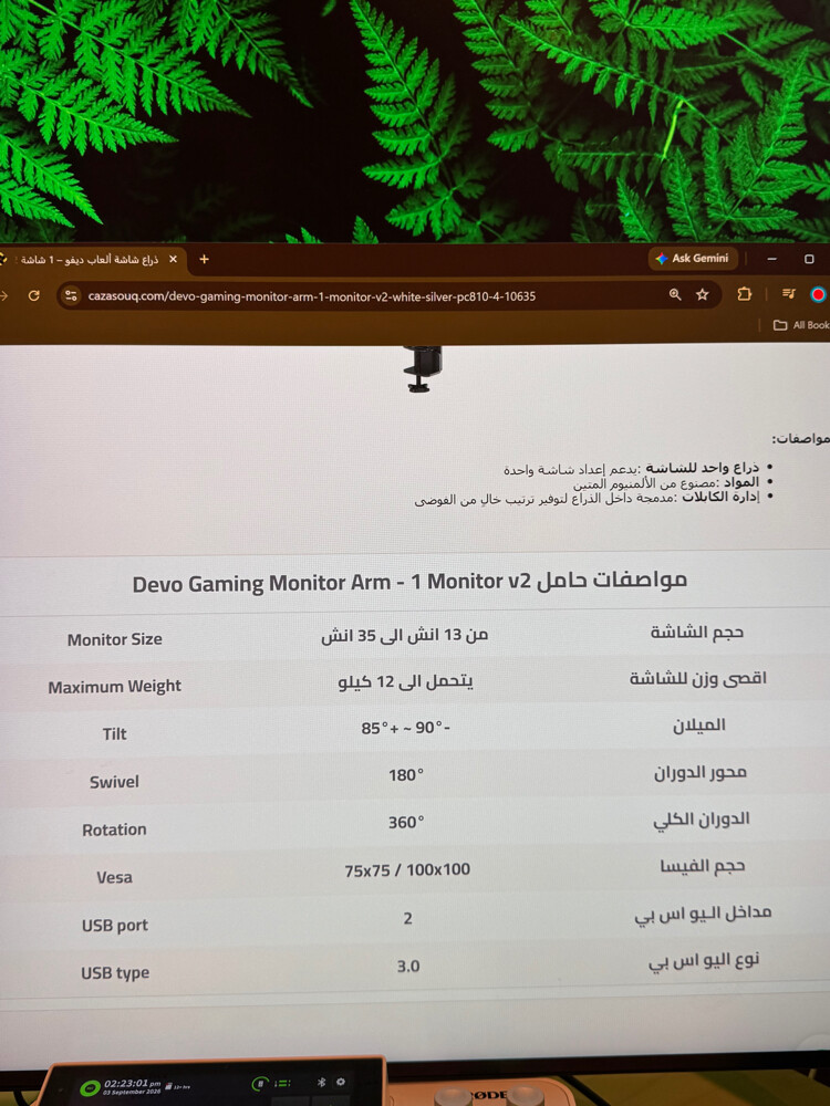 حامل شاشه من ديفو - 3