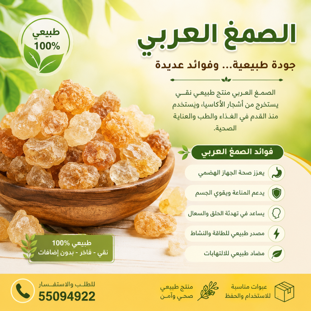 لبان دكر درجه اولي - 2