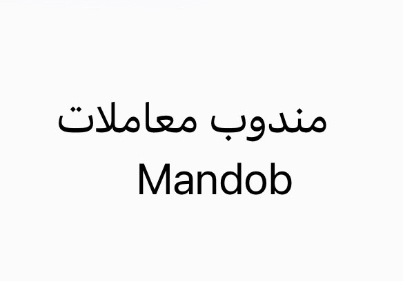 NEED MANDOB - 1
