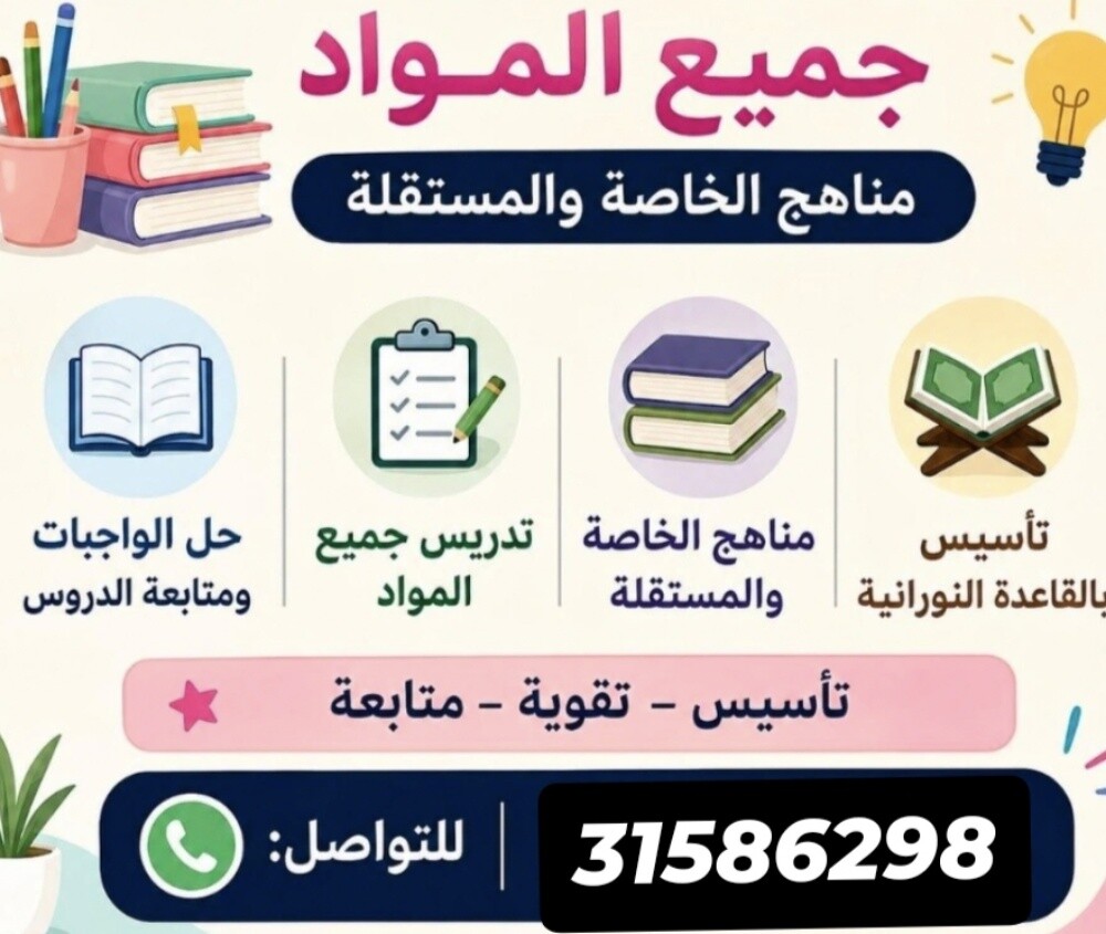 ميس نسرين - 1