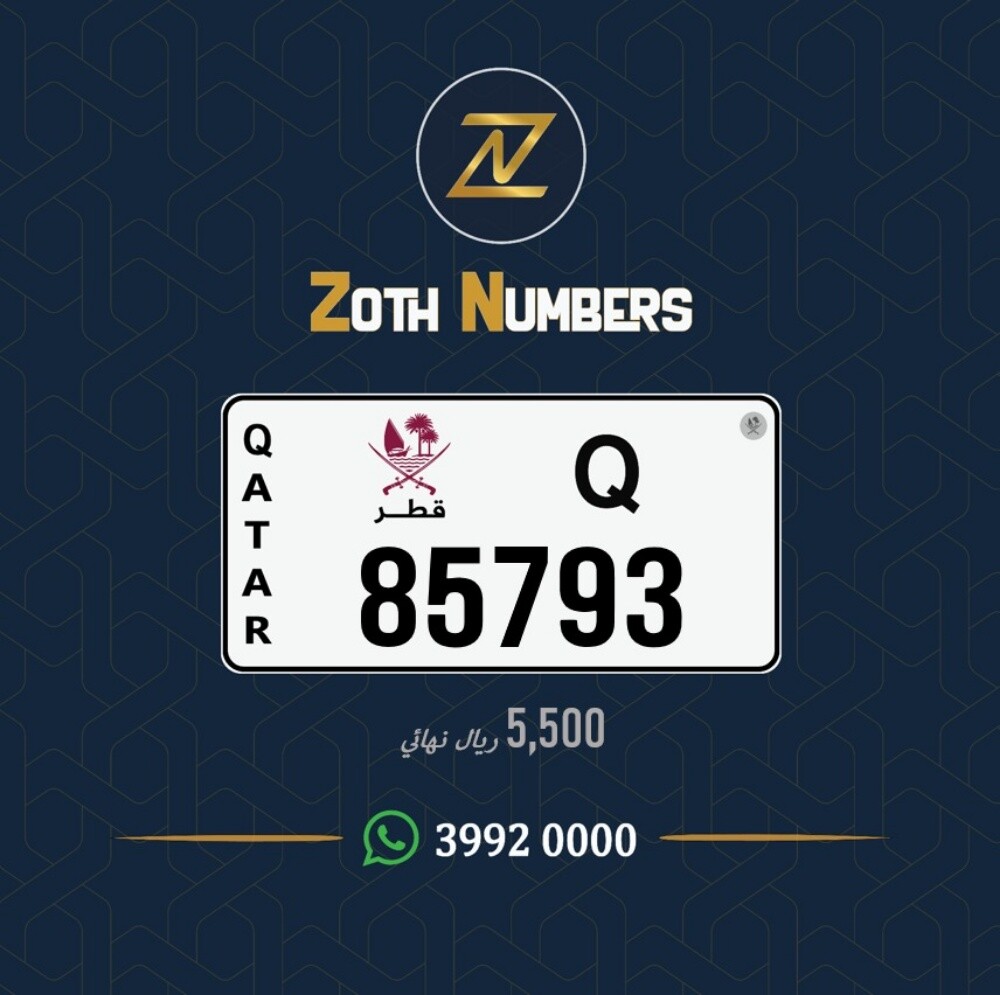 للبيع 85793 - 2