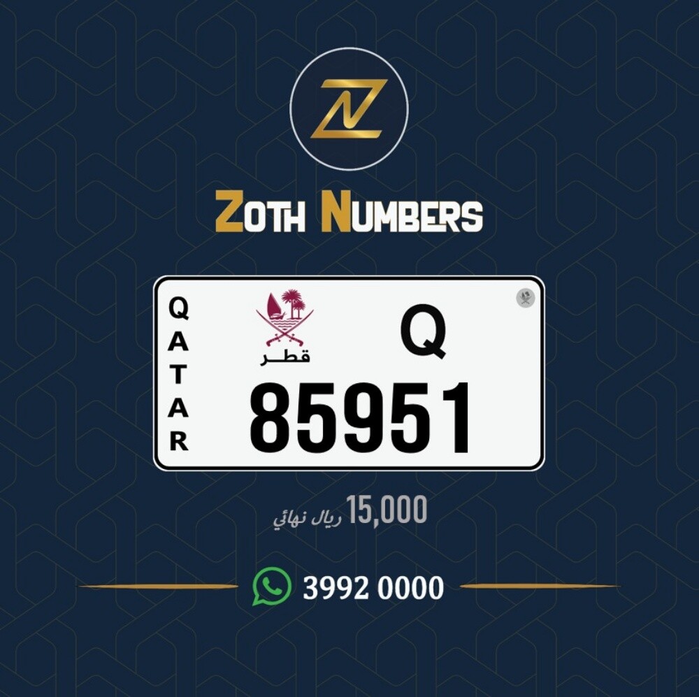 للبيع 85951 - 2