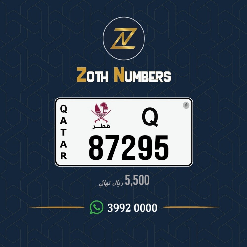 للبيع 87295 - 2