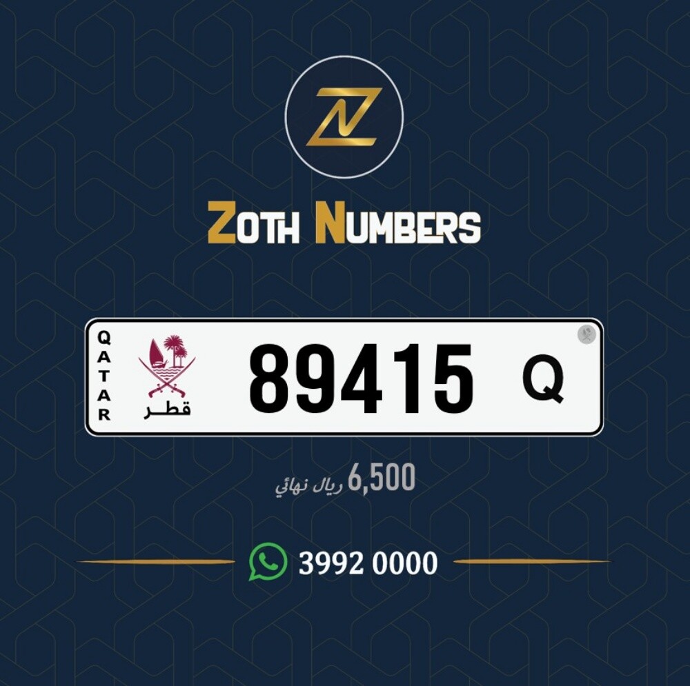 للبيع 89415 - 1