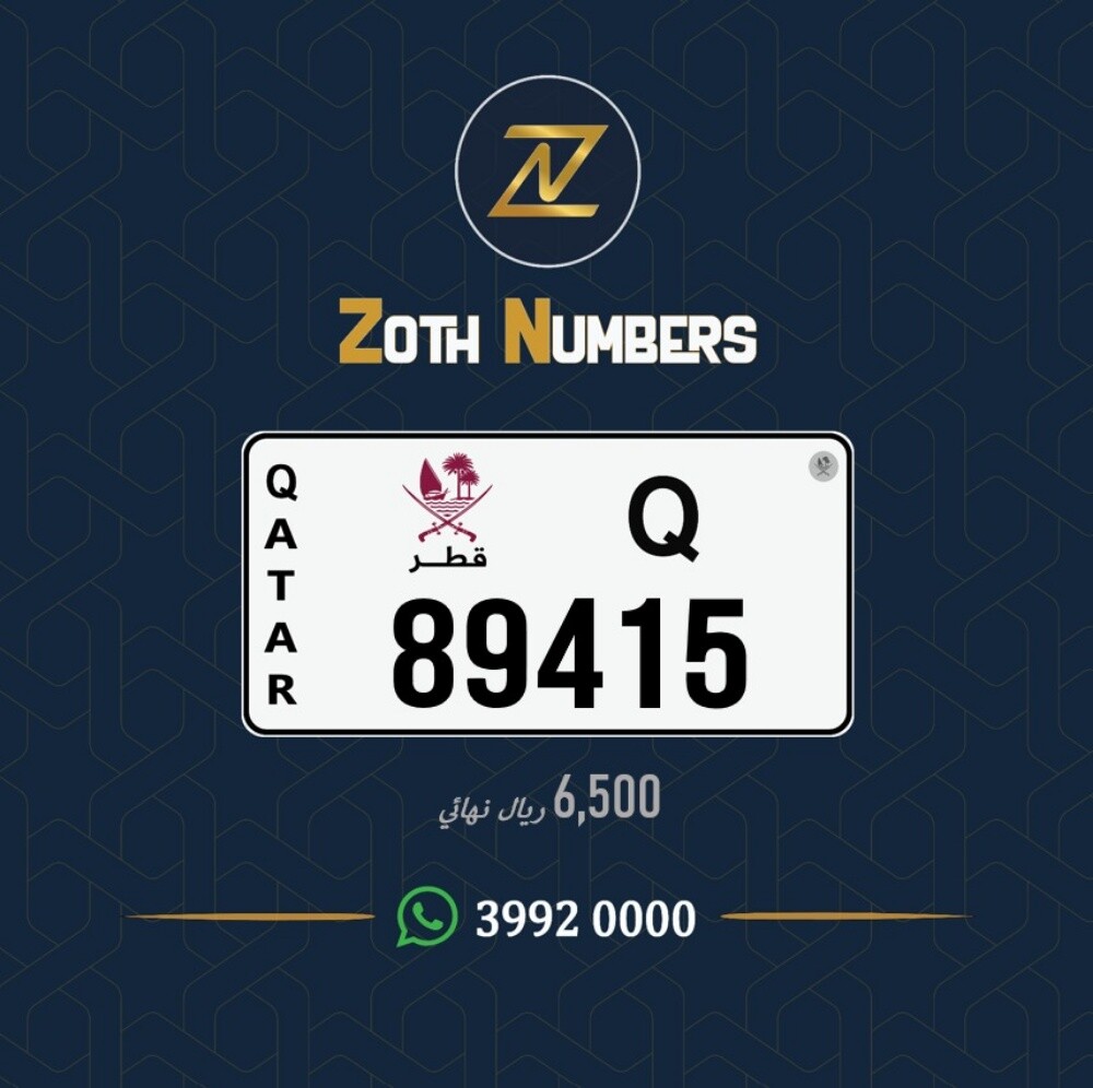 للبيع 89415 - 2