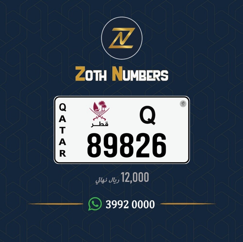 للبيع 89826 - 2