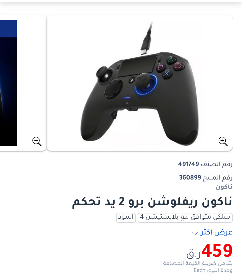يد ناكون برو تو اصلي نظيف - 5