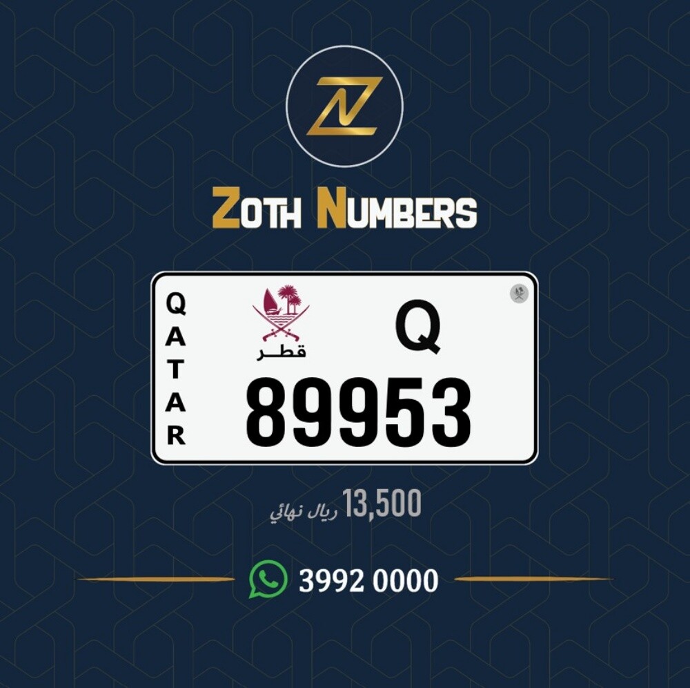 للبيع 89953 - 2