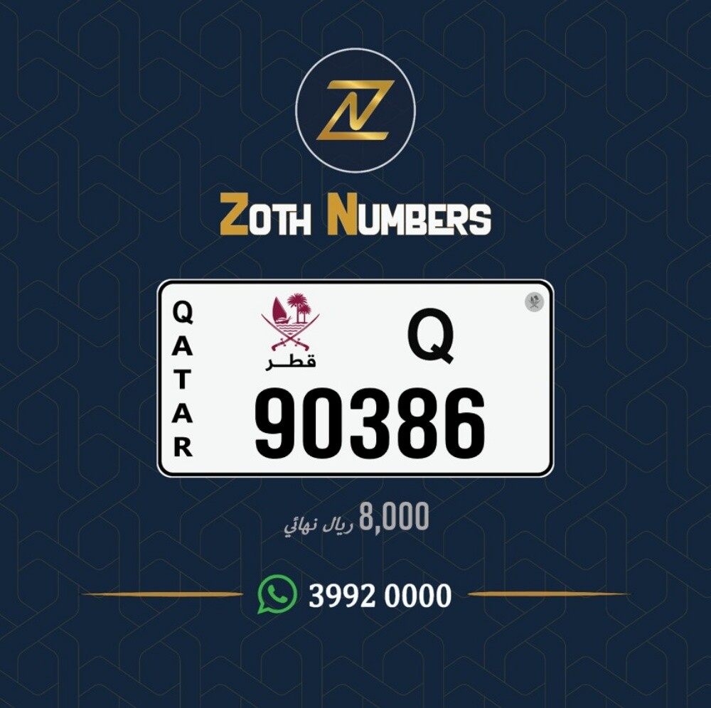 للبيع 90386 - 2
