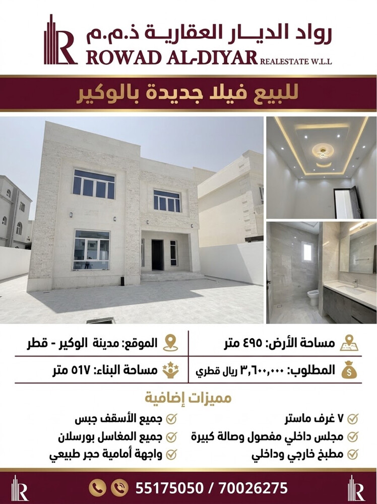 للبيع فيلا جديدة بالوكير - 1